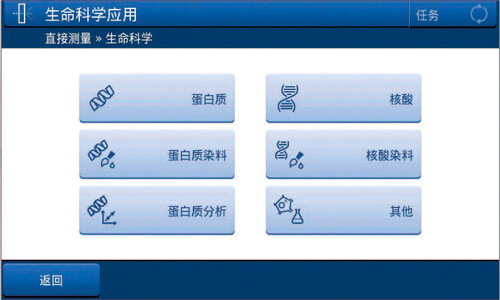 預(yù)置生命科學(xué)檢測(cè)程序